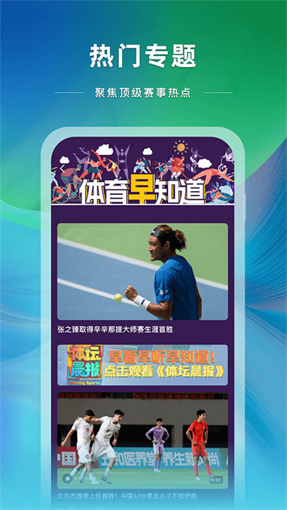 cctv5截图2