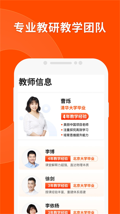 猿辅导截图4