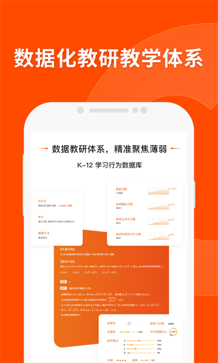 猿辅导截图1