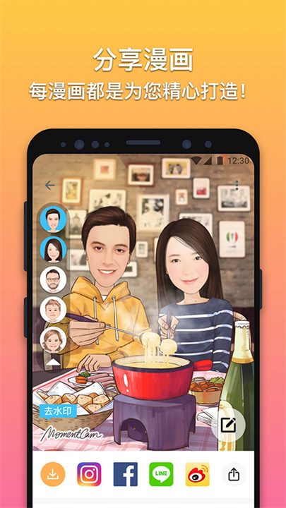 魔漫截图1
