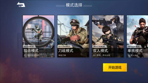 枪战荣耀精英大招版内置菜单图片11