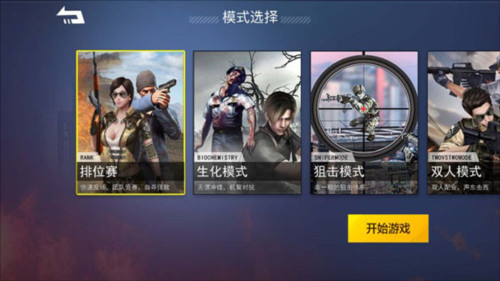 枪战荣耀精英大招版内置菜单图片7