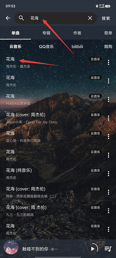 速悦音乐3.0.9