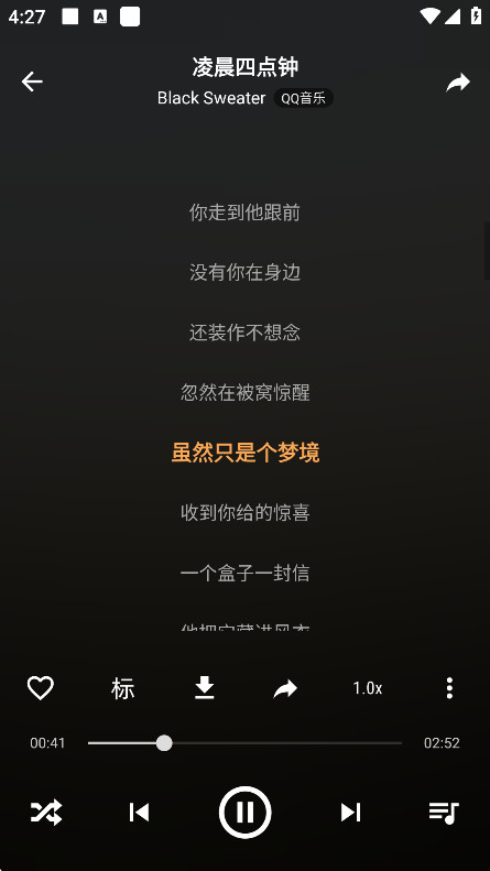 速悦音乐3.0.9