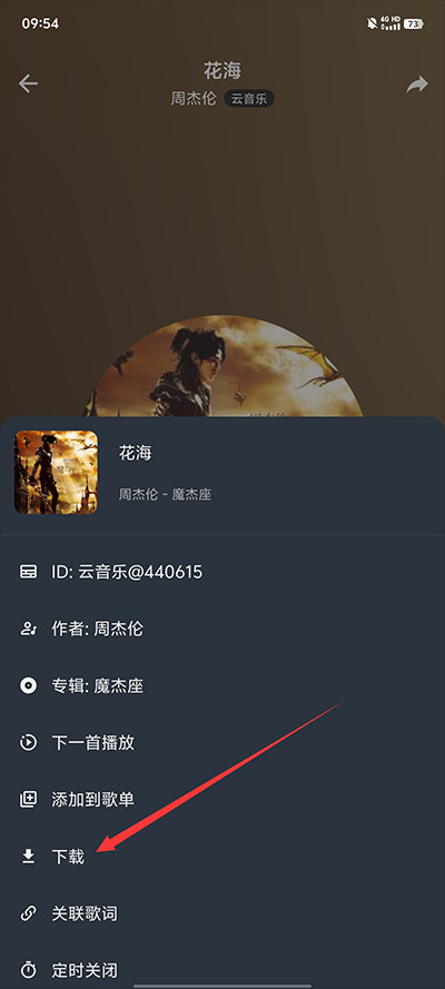速悦音乐3.0.9