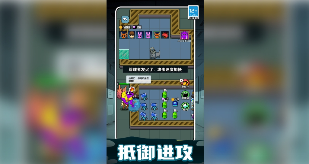 节奏暗潮涌动截图2