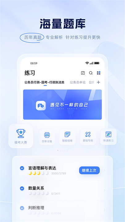 粉笔截图1