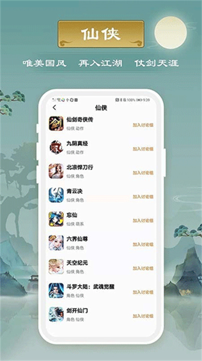 千游截图2