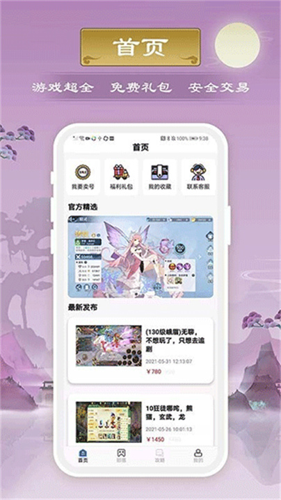千游截图1