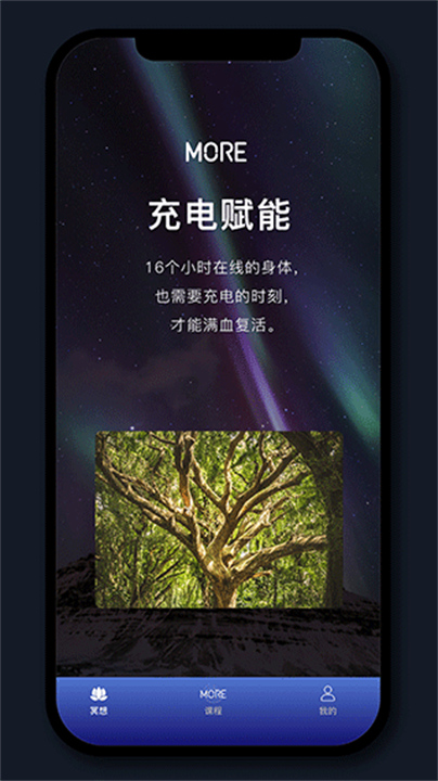 墨尔冥想截图3