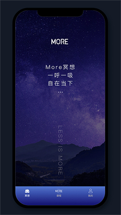 墨尔冥想截图5