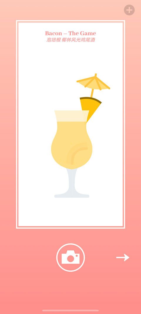 培根bacon中文版