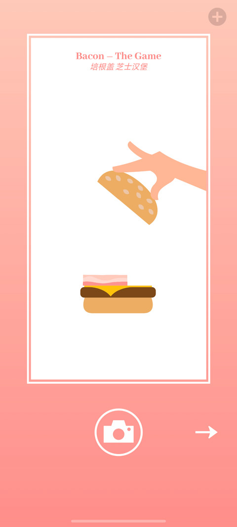培根bacon中文版