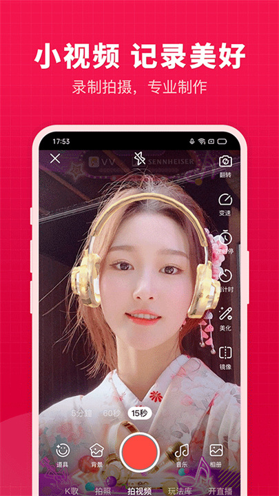 开心微微截图2