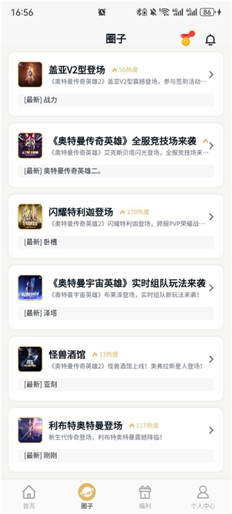 乐社区平台截图3