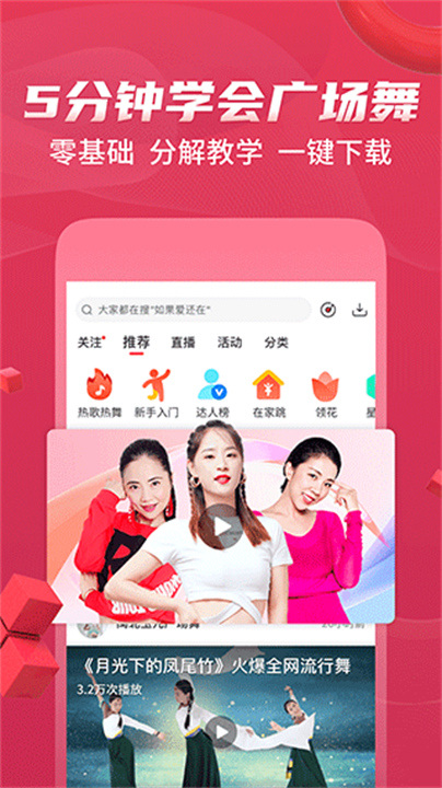 糖豆截图3