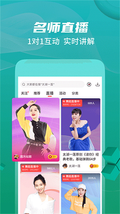 糖豆截图1