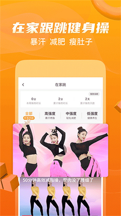 糖豆截图2