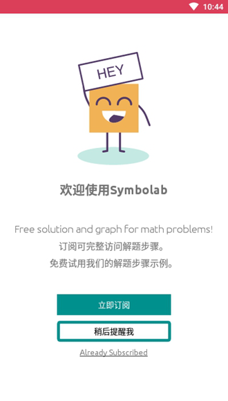 SYMBOLAB计算器截图3