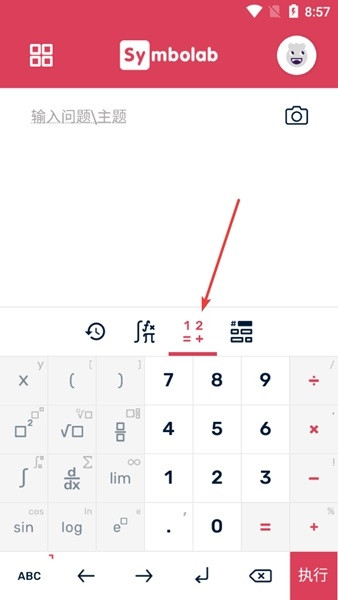 Symbolab输入次方图片1