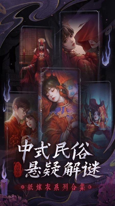 无间梦境截图2