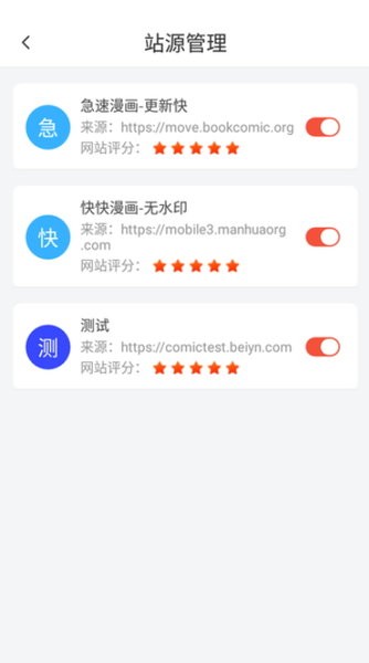 好漫8漫画截图3