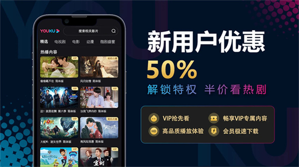 优酷国际版截图2