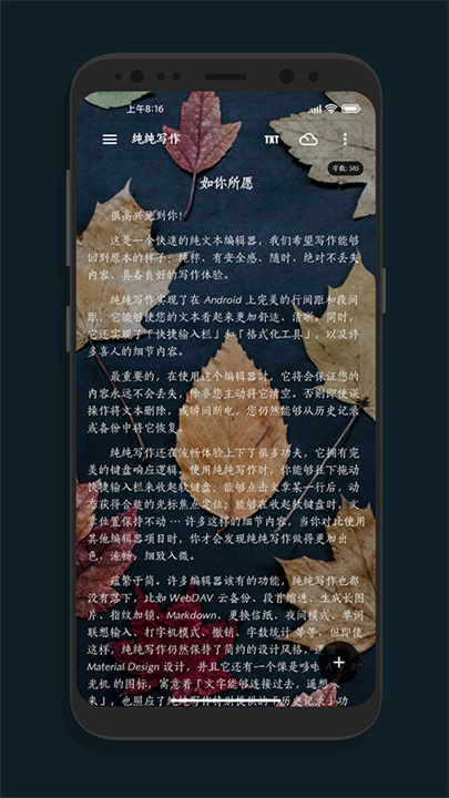 pure writer截图1