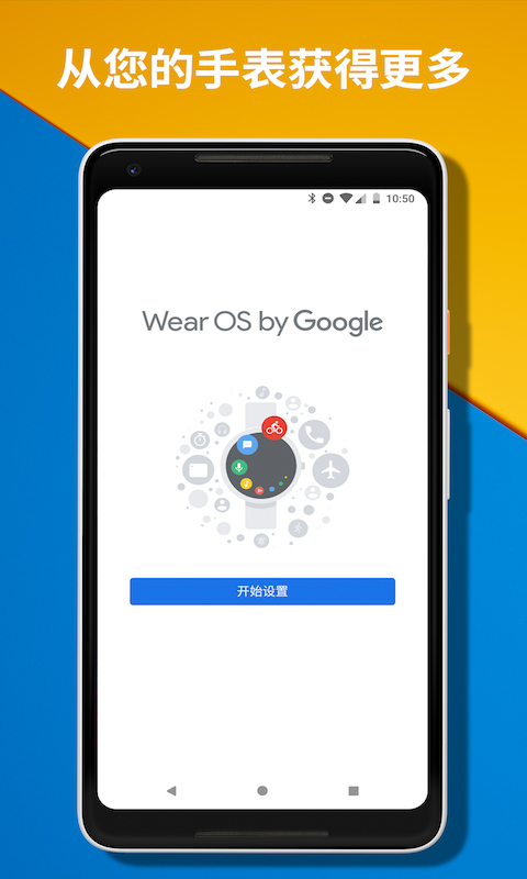 android wear手表截图1