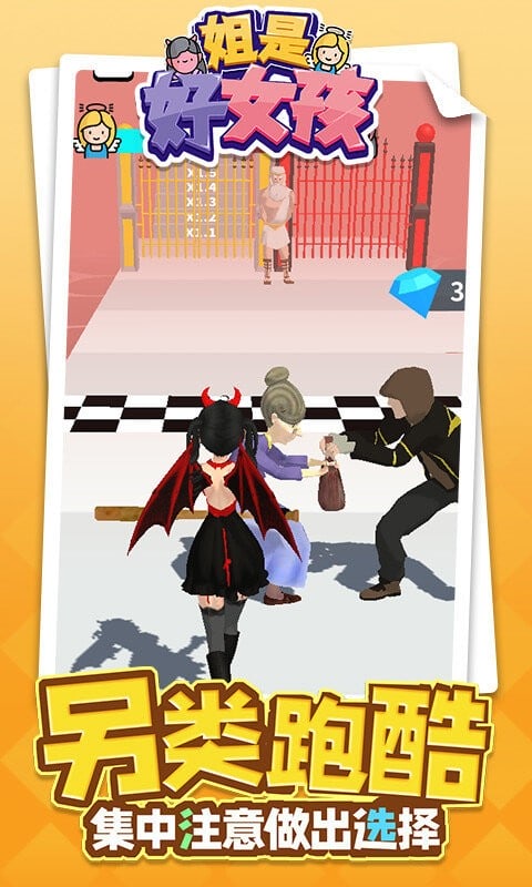 姐是好女孩截图2