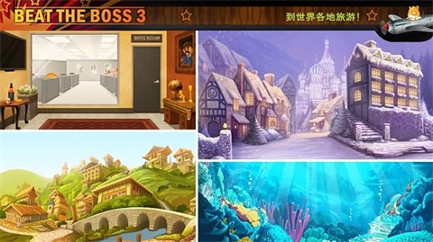 暴打老板3截图3