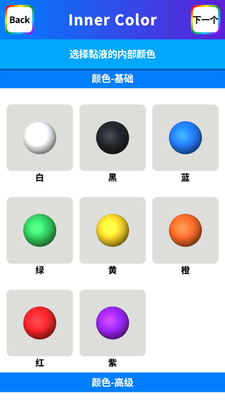 快清理粘液模拟器中文版截图2