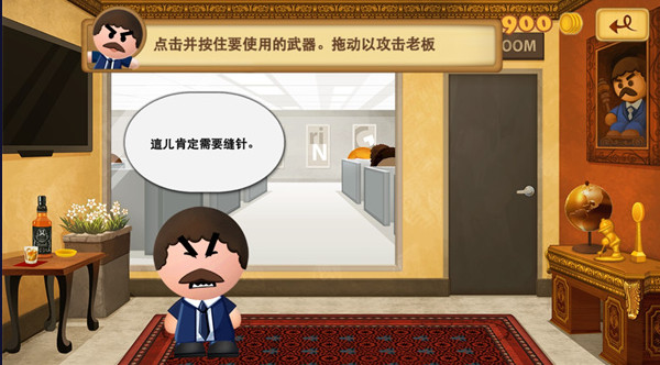 暴打老板3正版