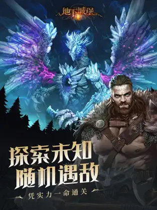 地下城堡2黑暗觉醒截图1