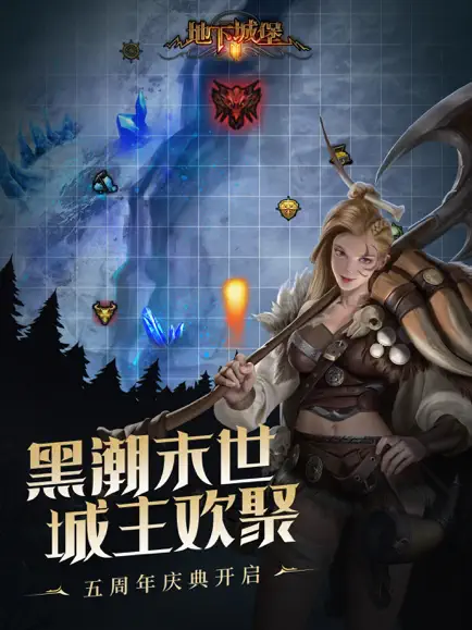 地下城堡2黑暗觉醒截图3