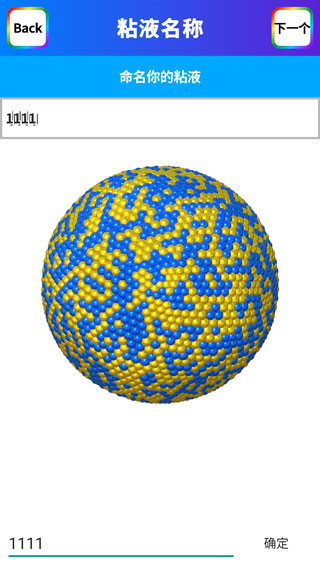 快清理粘液模拟器图片13
