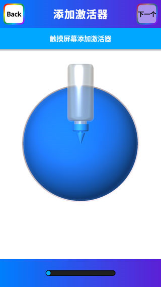 快清理粘液模拟器图片8