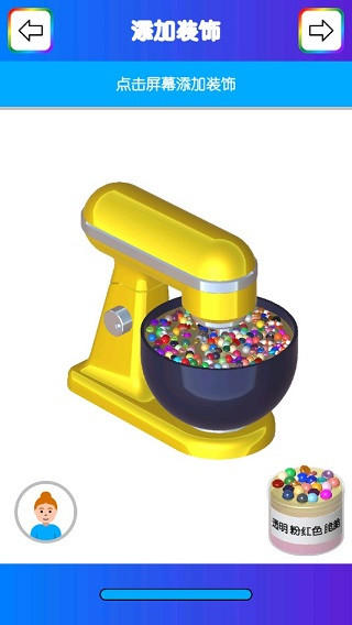 快清理粘液模拟器图片18