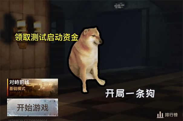 小狗地铁逃生手机版截图1