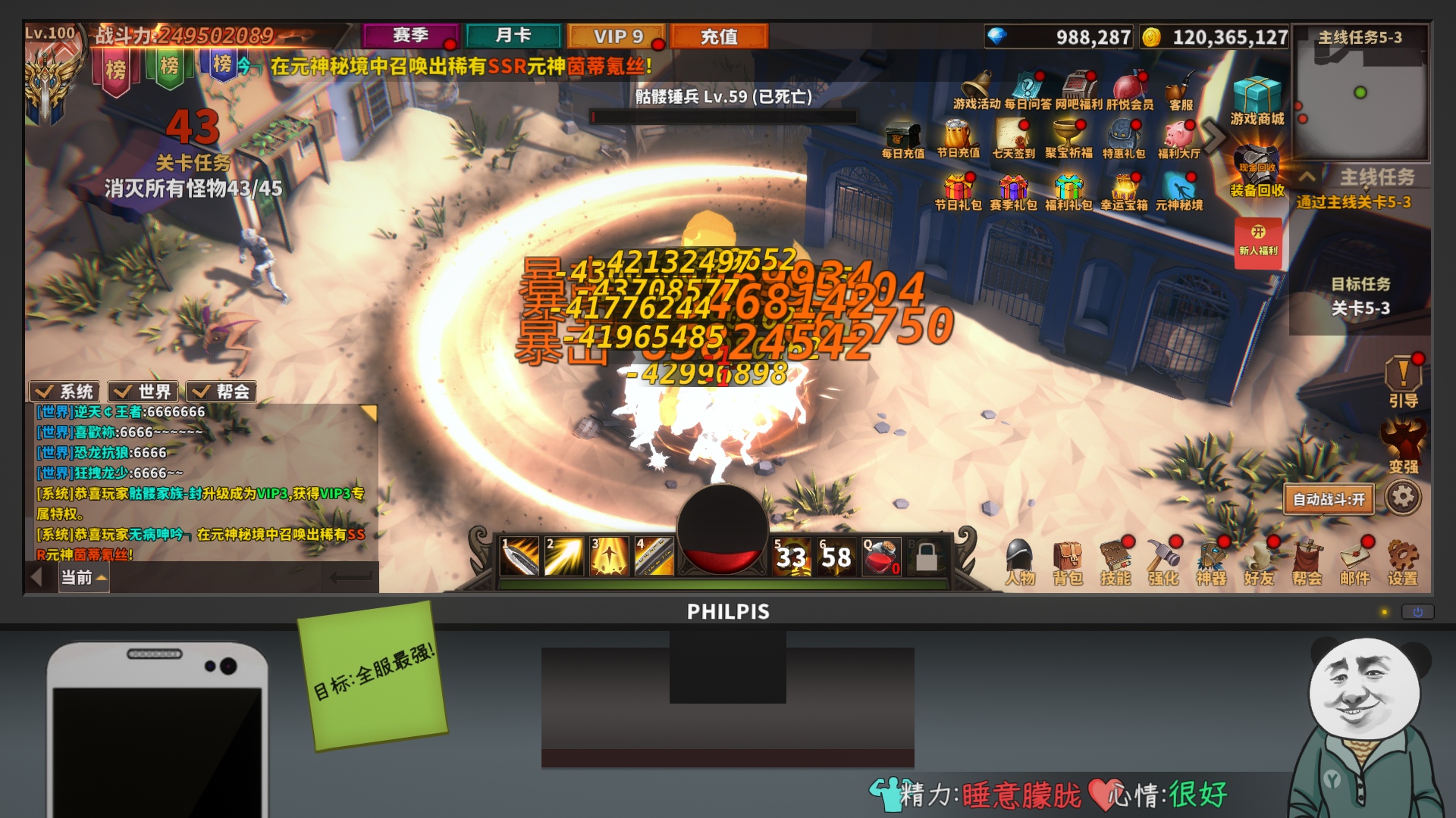 网游模拟器截图2