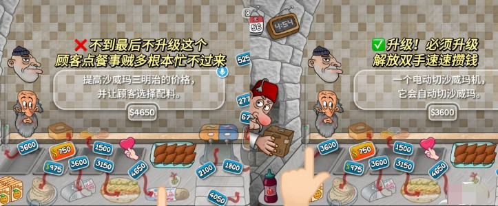 沙威玛传奇国潮版
