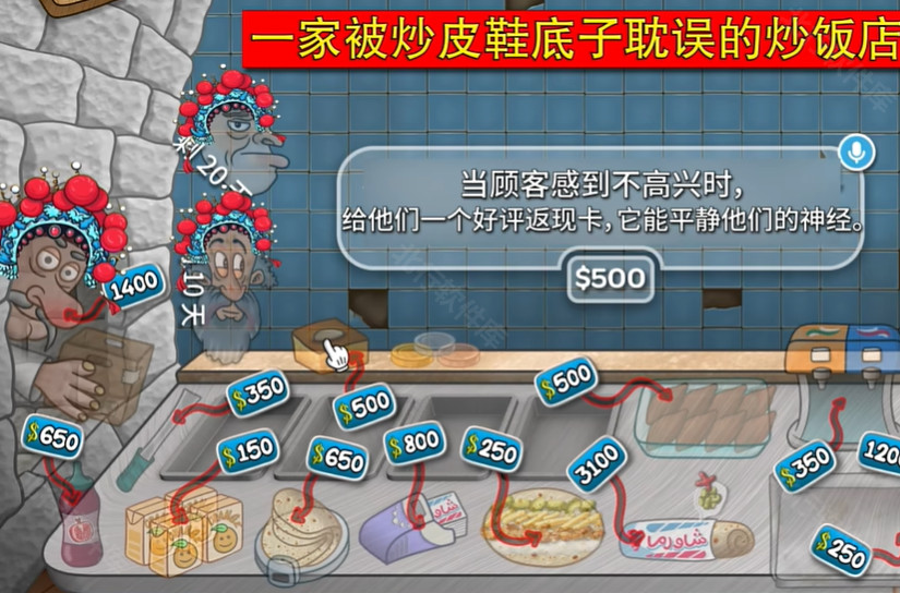 沙威玛传奇国潮版