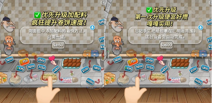 沙威玛传奇国潮版