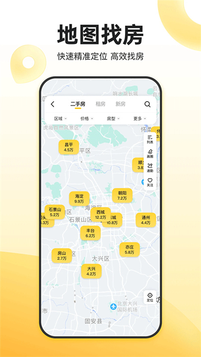 我爱我家截图1