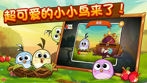 AngryBirds2国际版截图1
