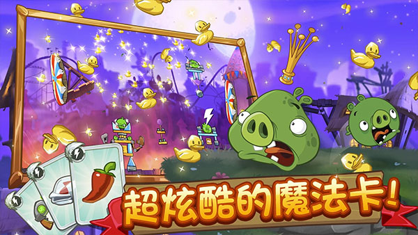 AngryBirds2国际版截图2