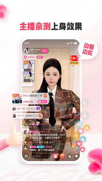 蘑菇街截图5