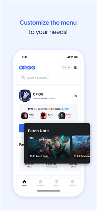 opgg客户端截图2