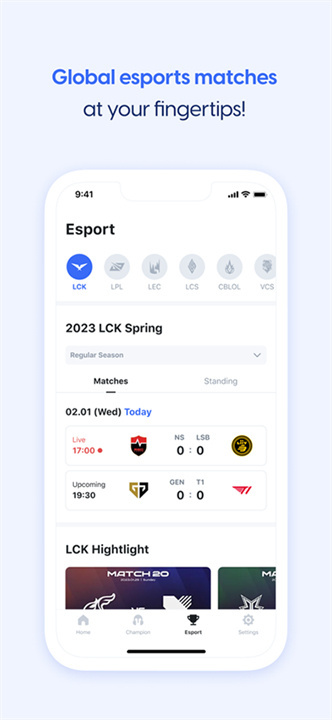 opgg客户端截图1