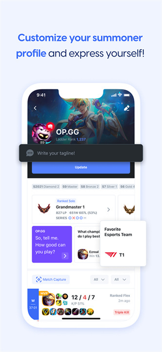 opgg客户端截图5